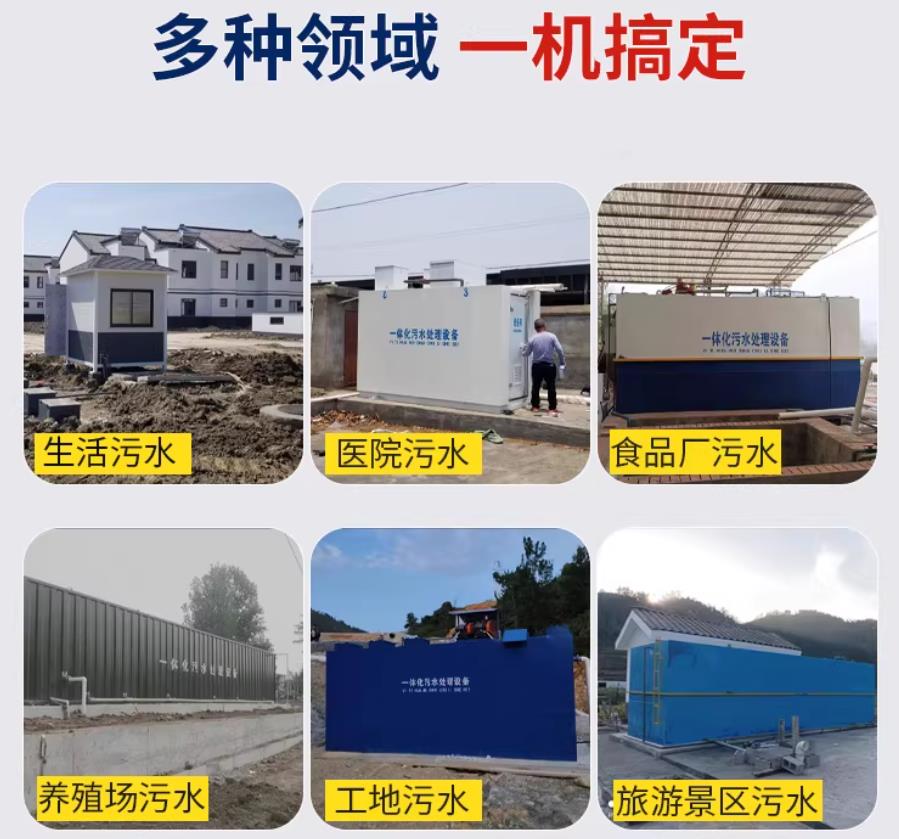 桦南场景全覆盖！甘肃嘉源通一体化污水处理设备，适配城乡工业全场景污水治理