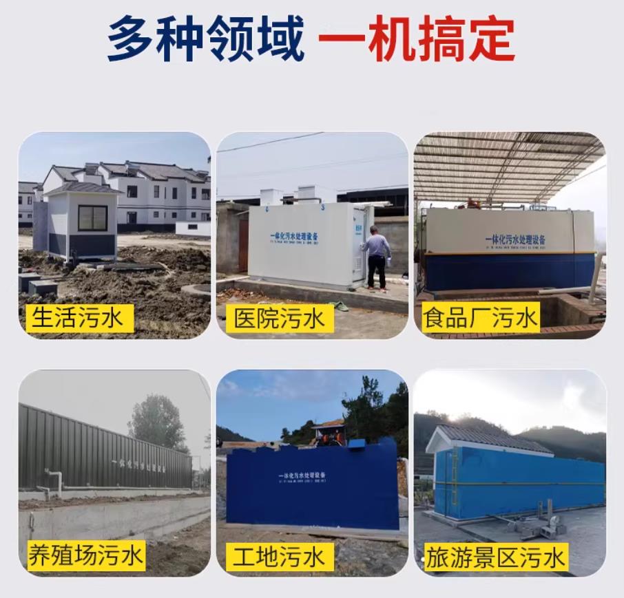 桦南甘肃兰州地埋式污水处理设备厂家｜一体化埋地污水治理设备｜乡镇乡村厂区小区通用解决方案